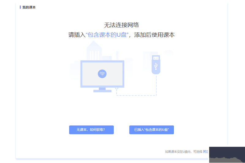 天學網教師端2023官方最新版