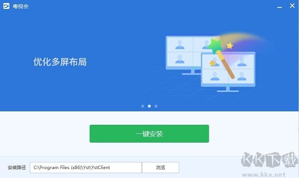 粵視會(huì)pc版專業(yè)版2023最新