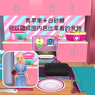 芭比夢幻屋冒險破解版
