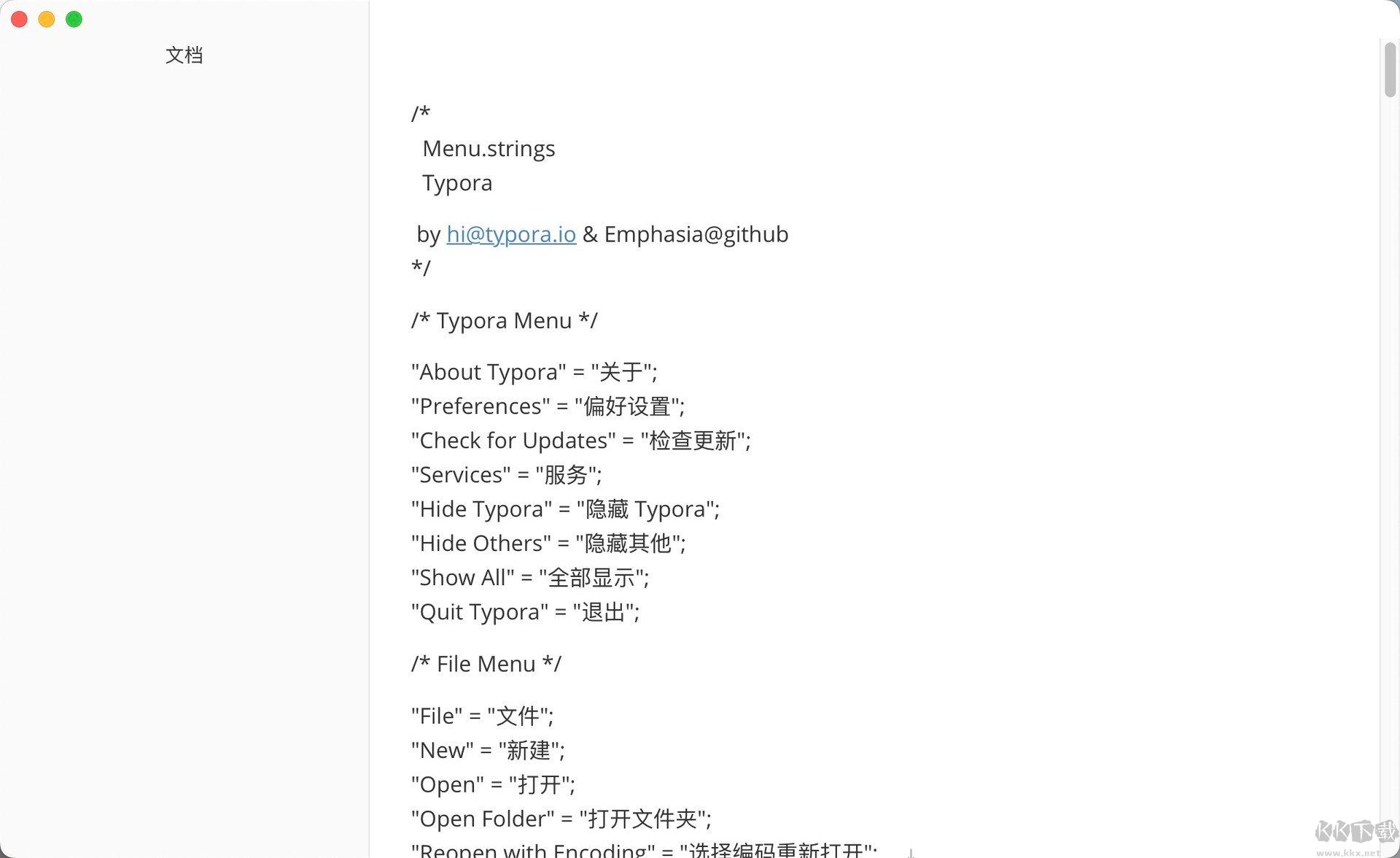 Typora中文版Markdown文本編輯器
