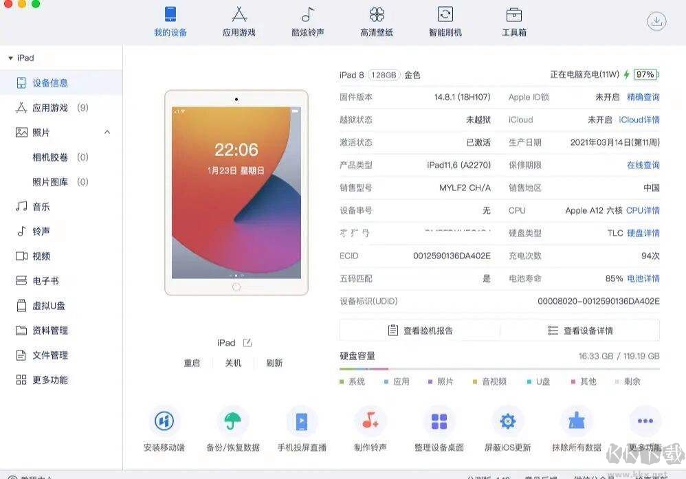 沙漏驗機PC客戶端專業版