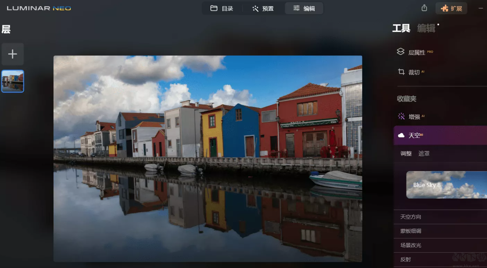 Luminar Neo(照片修復軟件)中文便攜版