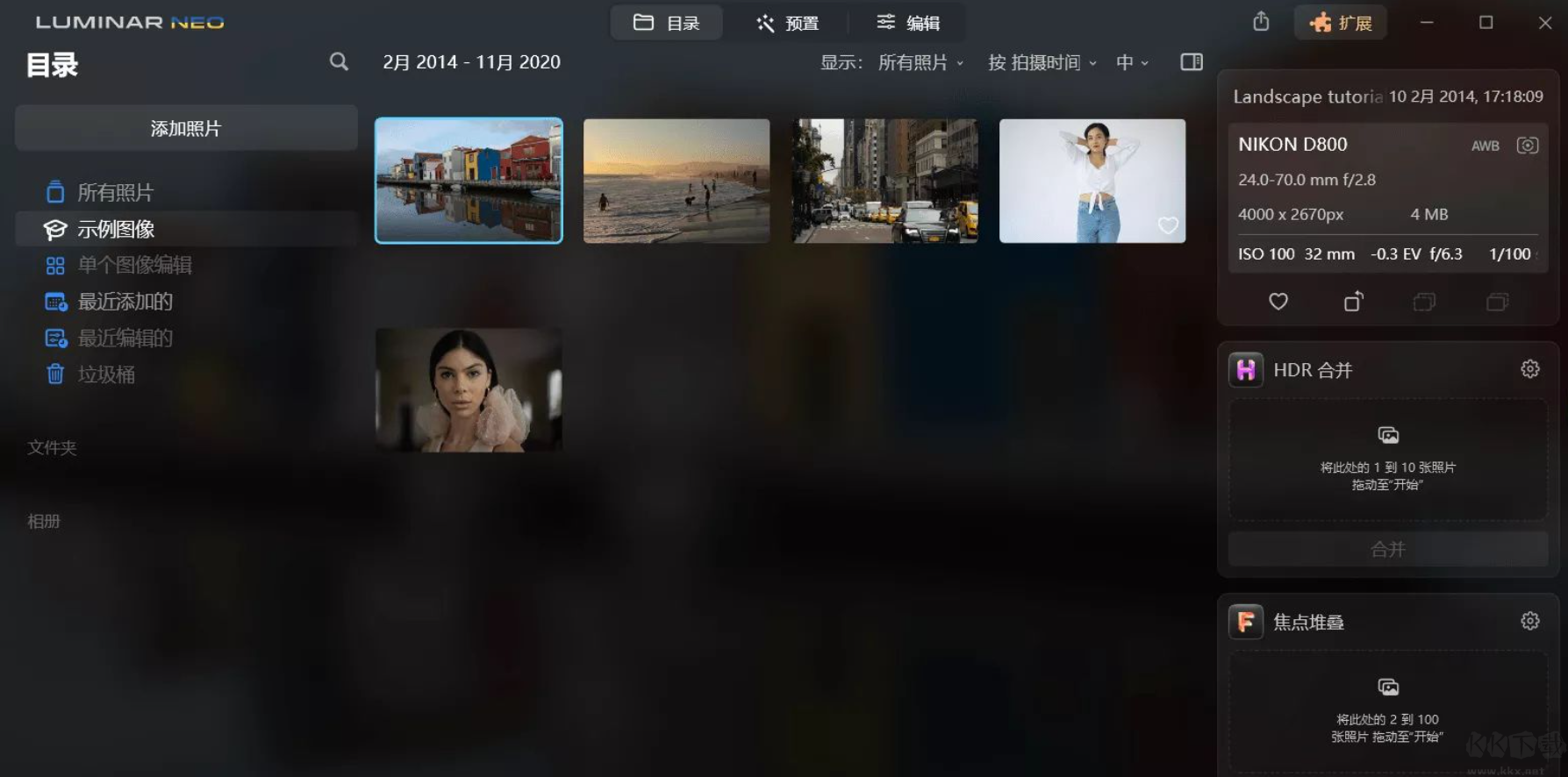 Luminar Neo(照片修復軟件)中文便攜版