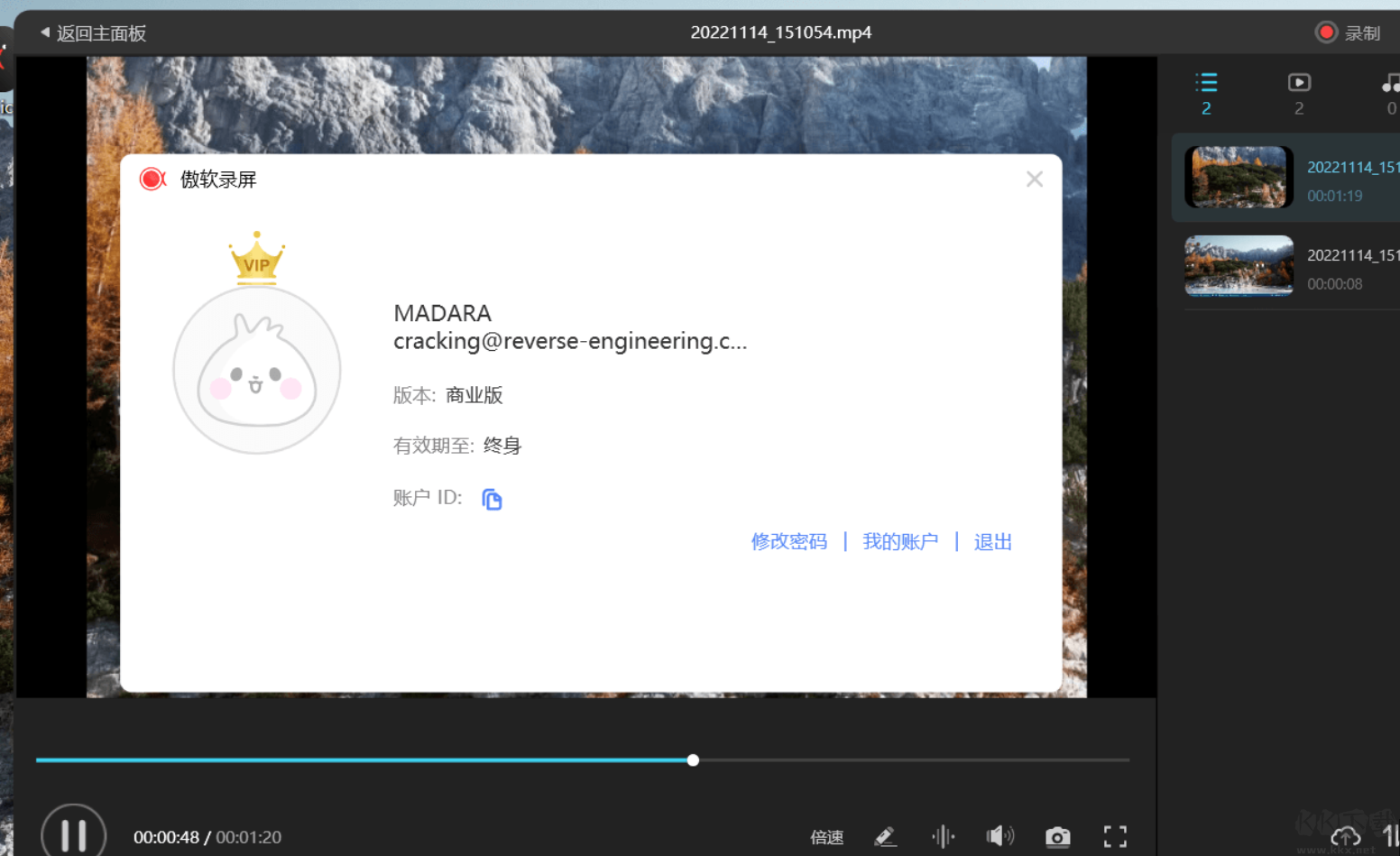 ApowerREC傲軟錄屏免激活便攜破解版