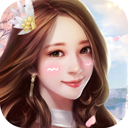 極品紅顏內購版 v3.168