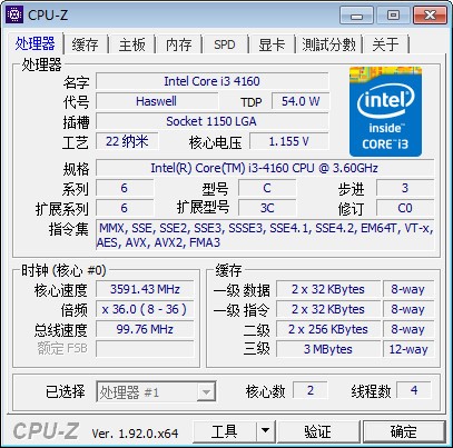 CPU-Z專業版下載