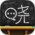 曉黑板(家校互動)2023官方最新版 V1.0.0.0