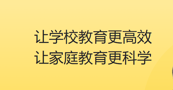 曉黑板(家校互動)2023官方最新版
