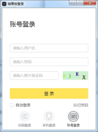 曉黑板(家校互動)2023官方最新版