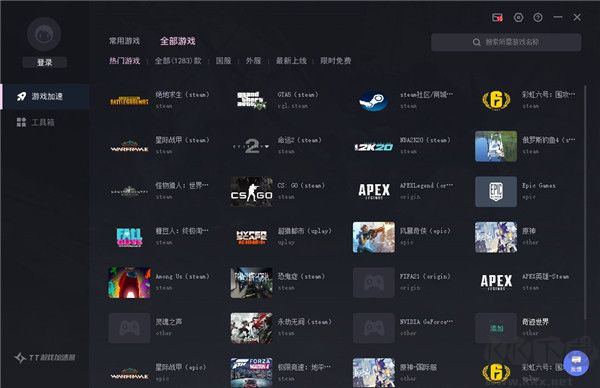 TT加速器PC客戶端官方最新版
