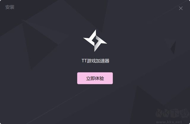 TT加速器PC客戶端官方最新版