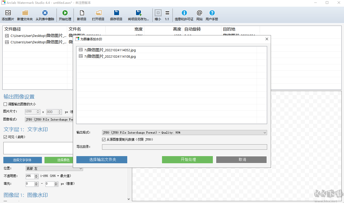 Arclab Watermark Studio專業破解版2023最新