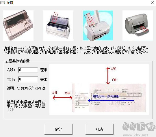 博思支票打印軟件專業版下載