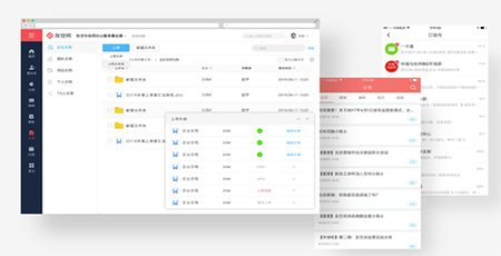 友空間(效率辦公)PC客戶端官方最新版
