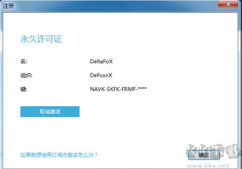 Navicat for MySQL15專(zhuān)業(yè)破解版