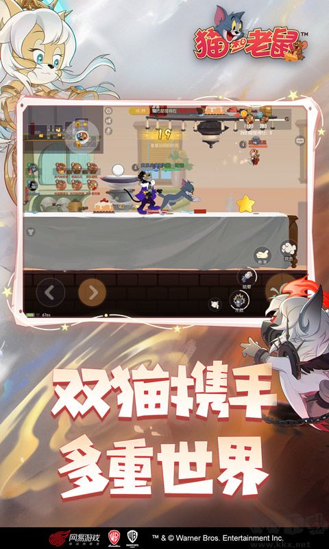 貓和老鼠正版游戲下載安裝
