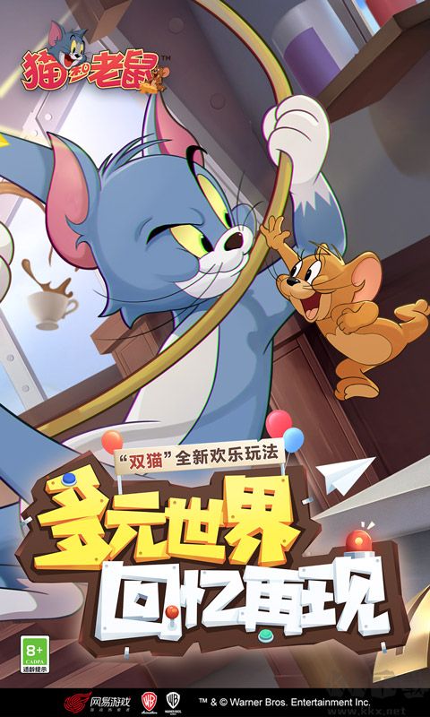 貓和老鼠正版游戲下載安裝