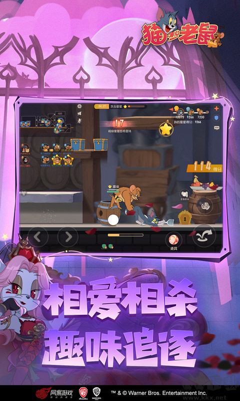 貓和老鼠正版游戲下載安裝