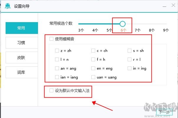章魚輸入法PC客戶端2023官方最新版