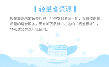 QT語音PC客戶端2023最新版