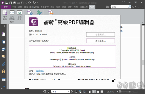 Foxit PDF Editor pro中文版-福昕高級PDF編輯器專業版
