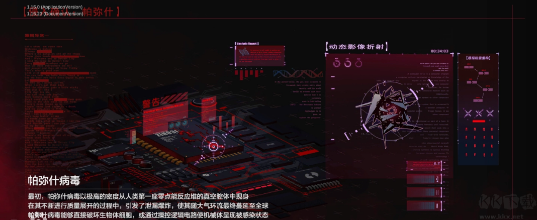 戰雙帕彌什游戲下載
