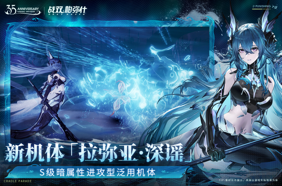 戰雙帕彌什
