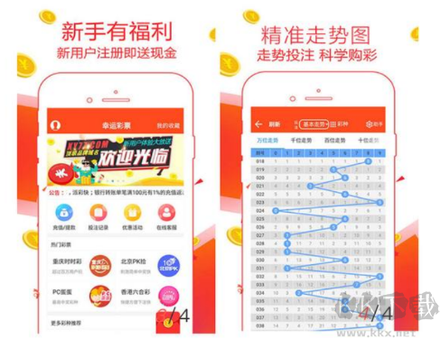大集匯娛樂彩票APP下載安裝