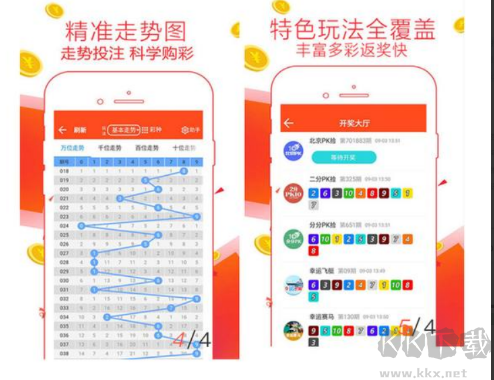 大集匯娛樂彩票APP下載安裝