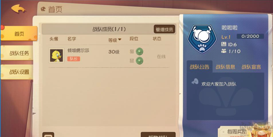 貓和老鼠安卓版