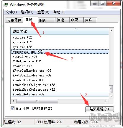 金山PDF格式轉換工具