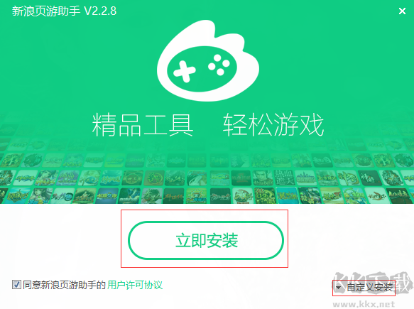 新浪頁游助手PC端2023官方最新版