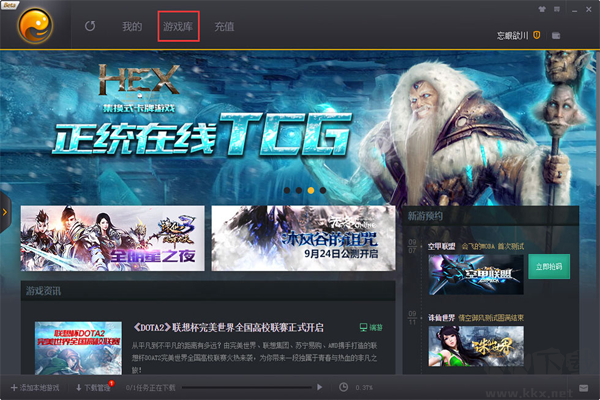 完美游戲平臺PC客戶端官方最新版