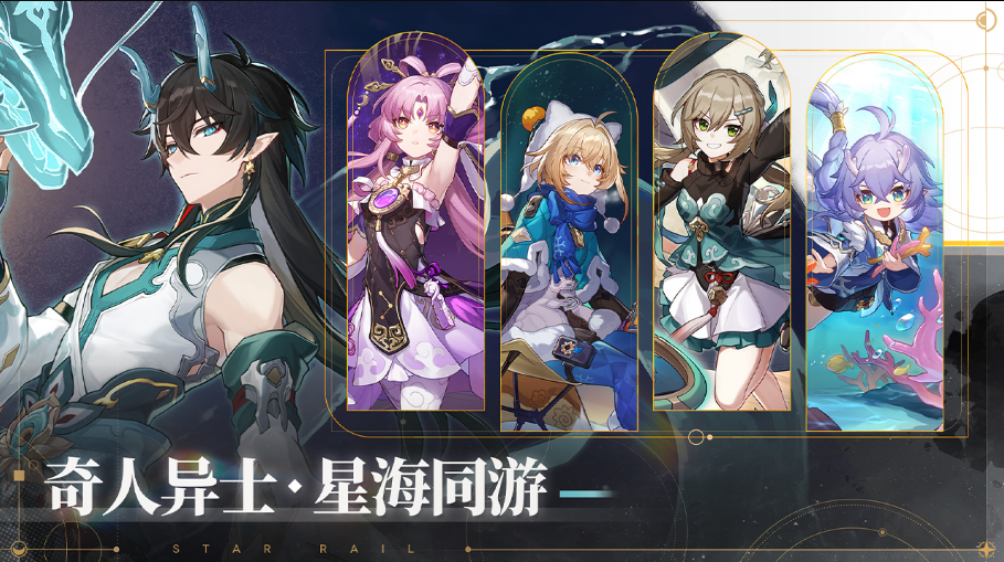 崩壞：星穹軌道安卓版