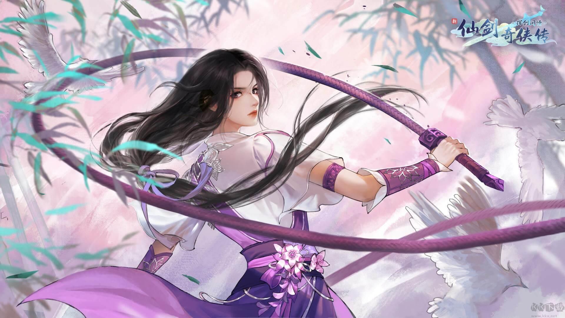 新仙劍奇俠傳之揮劍問情