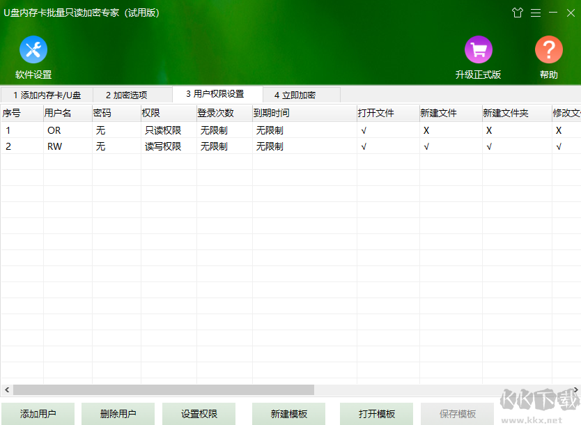 U盤(pán)內(nèi)存卡批量只讀加密專(zhuān)家2023最新版
