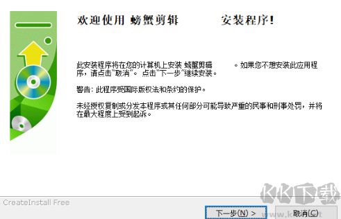 螃蟹視頻剪輯軟件PC客戶端2023最新