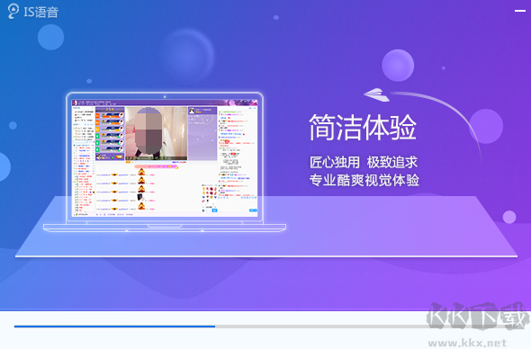 iSpeak專業版2023最新