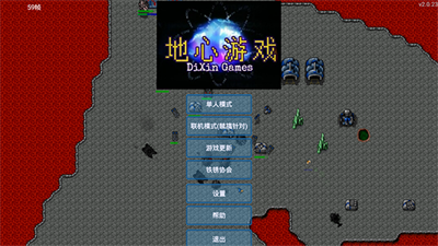 鐵銹戰爭四族之戰完整手機版