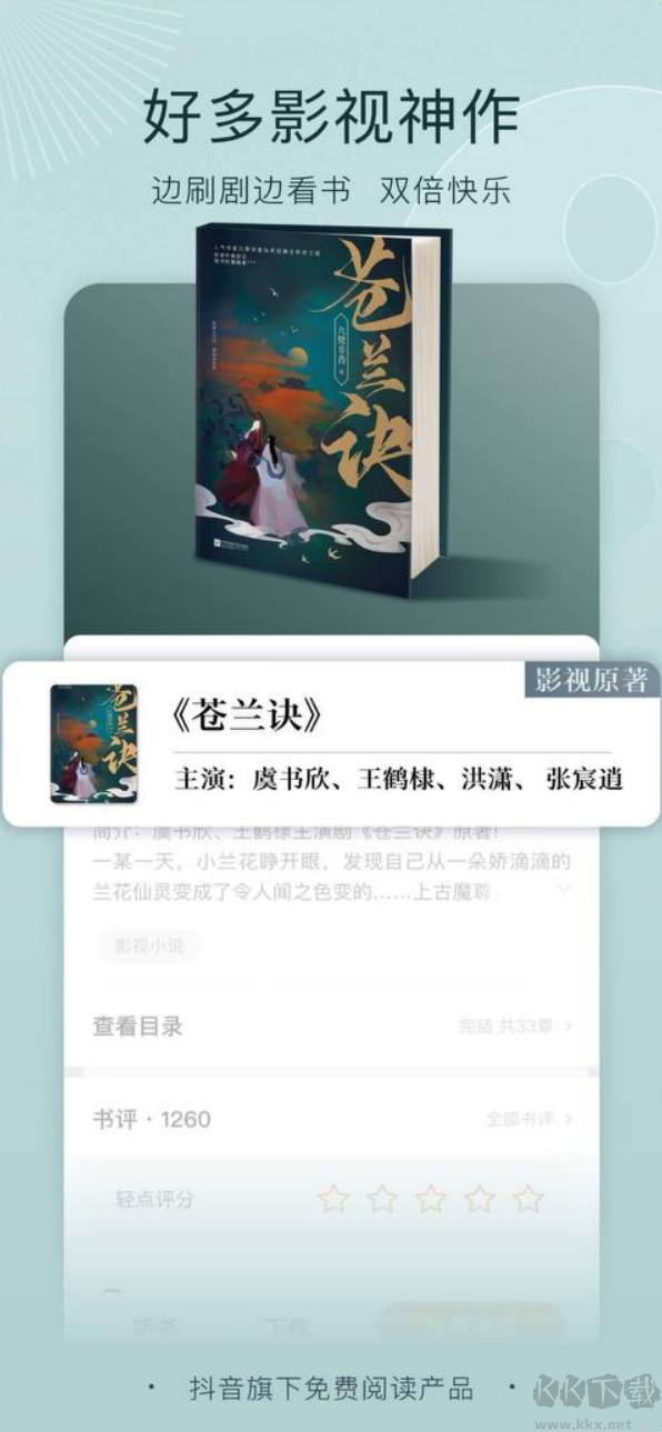 番茄小說(shuō)