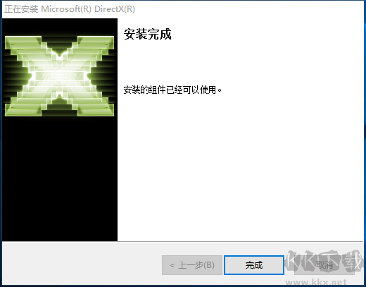 directx repair高級專業版最新