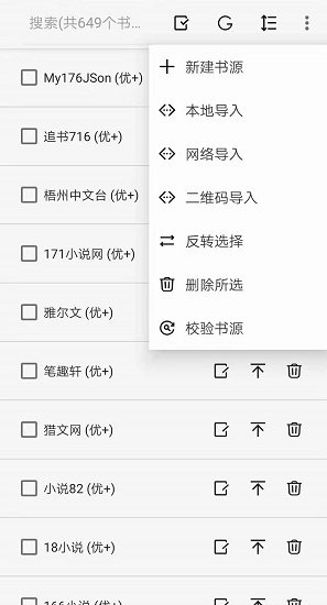 閱讀3.0書源倉庫