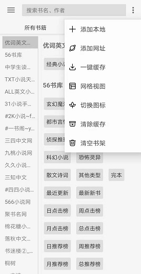 閱讀3.0書源倉庫