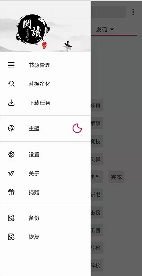 閱讀3.0書源倉庫