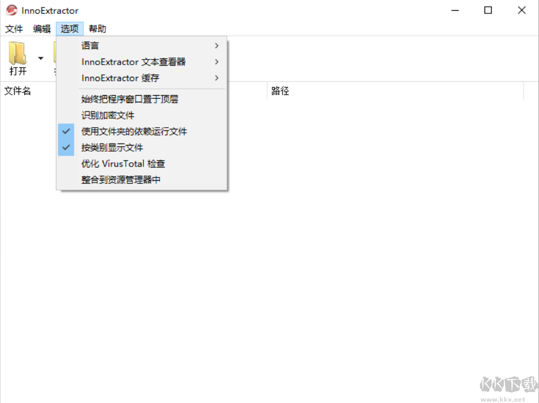 InnoExtractor(Inno安裝包解包工具)免激活版