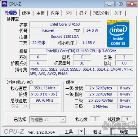 CPU-Z免費(fèi)版