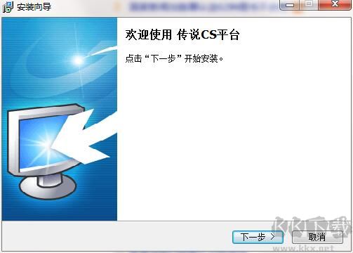 傳說cs對戰(zhàn)平臺最新版