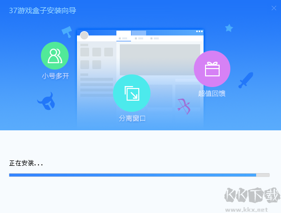 37網游盒子(智能輔助)電腦版2023最新