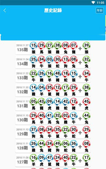六合圖庫app