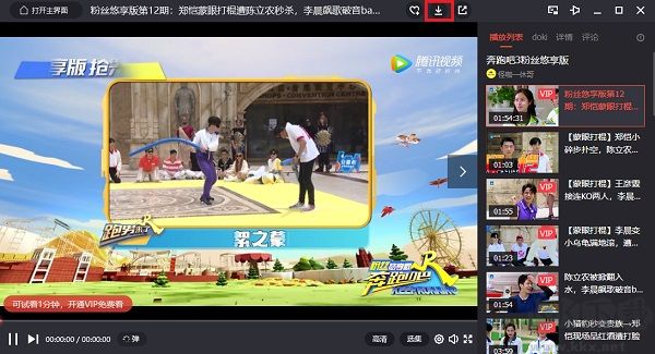 騰訊視頻PC客戶端免費最新版